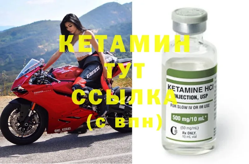 Кетамин ketamine Мезень